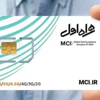 ۰۹۱۸-۳۶۱-۳۶۶۹|سیم‌کارت|اراک, |دیوار