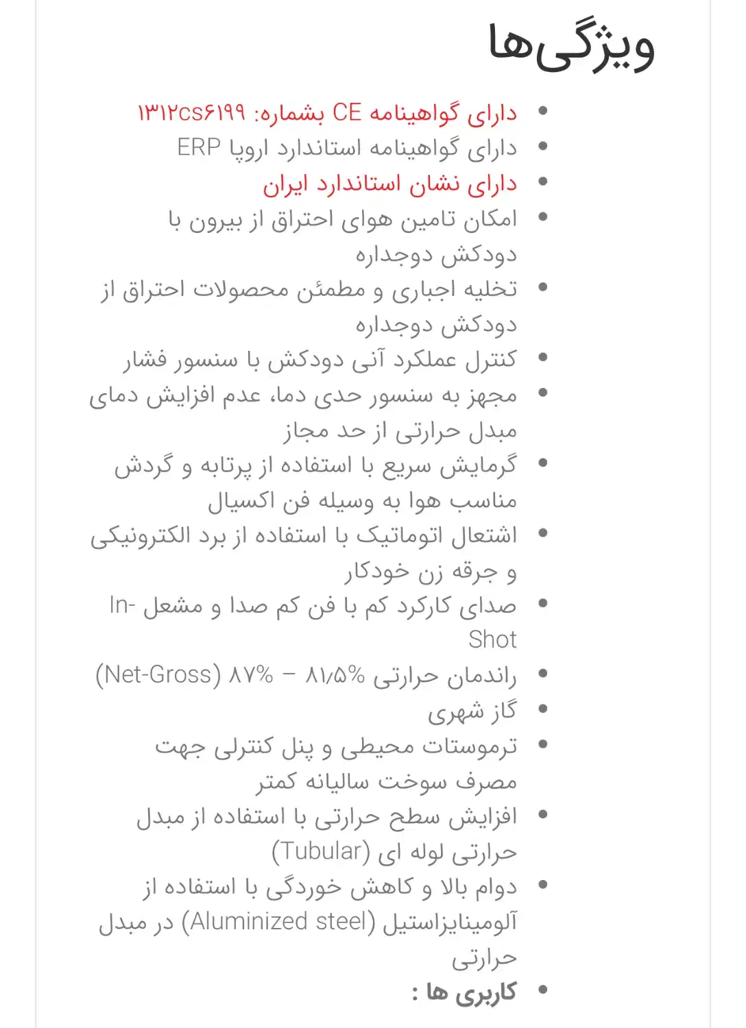 هیتر گازی انرژی|بخاری، هیتر، شومینه|فشم, |دیوار