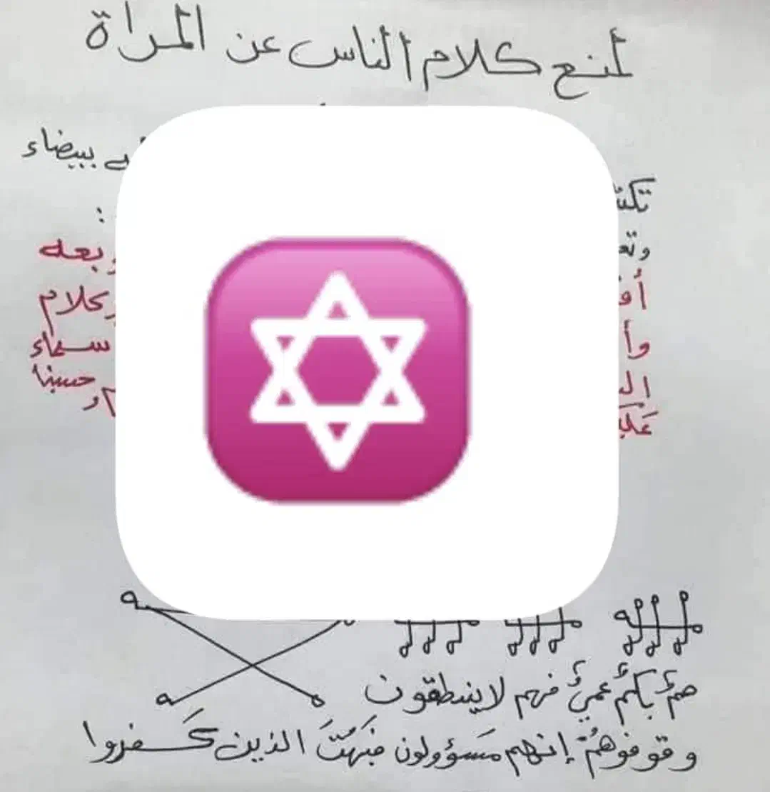 کتاب دعا|کتاب و مجله مذهبی|اصفهان, بهارستان|دیوار