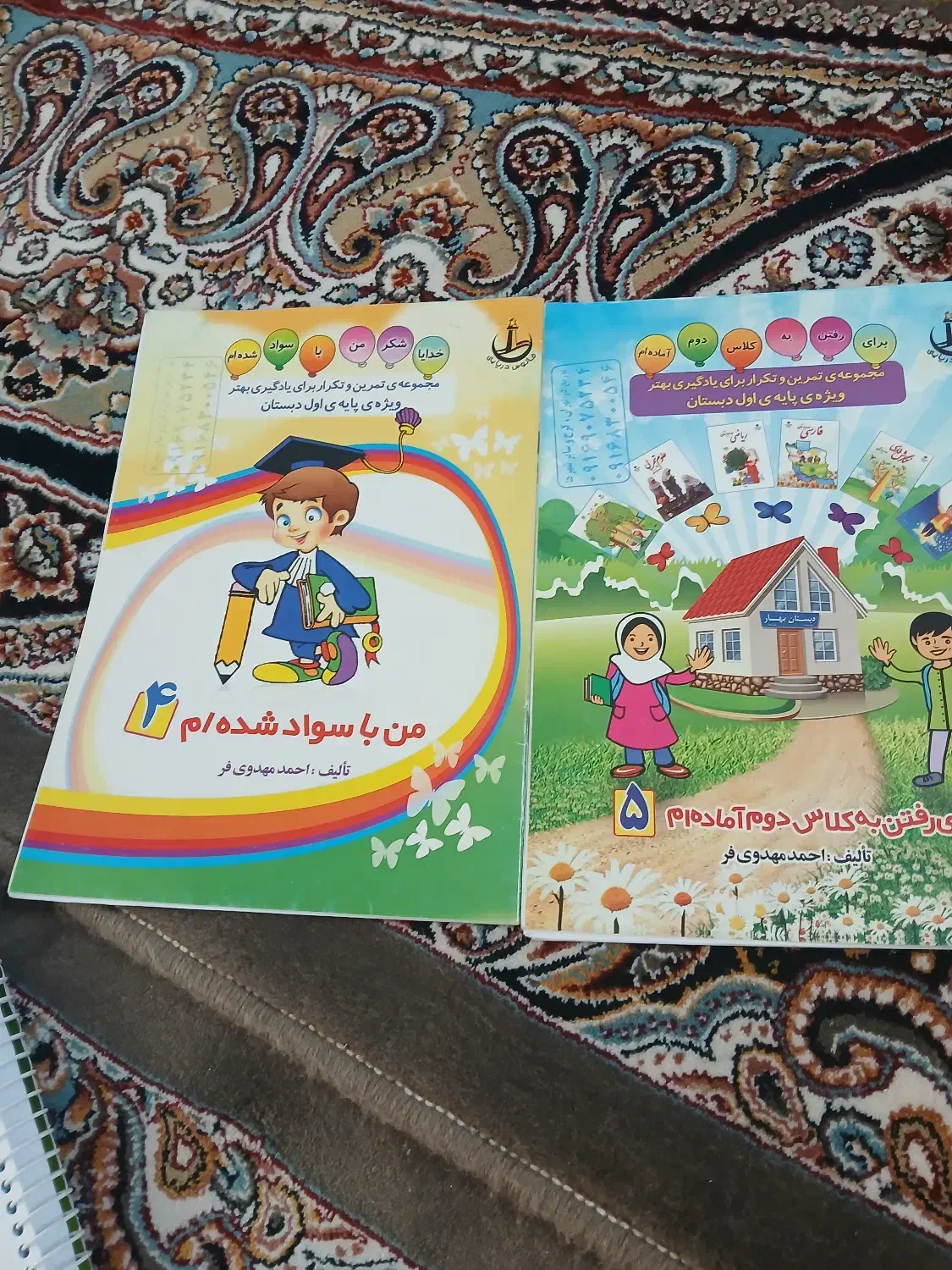 کاربرگ تمرینی|کتاب و مجله آموزشی|اشتهارد, |دیوار