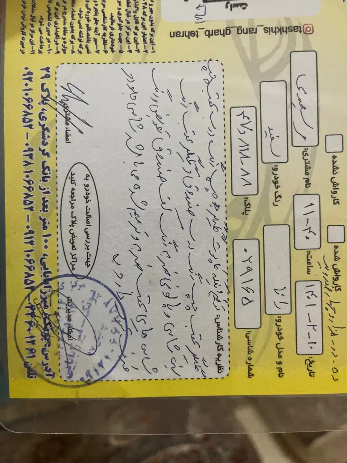 رانا تی یو فایو|خودرو سواری و وانت|خرمدره, |دیوار