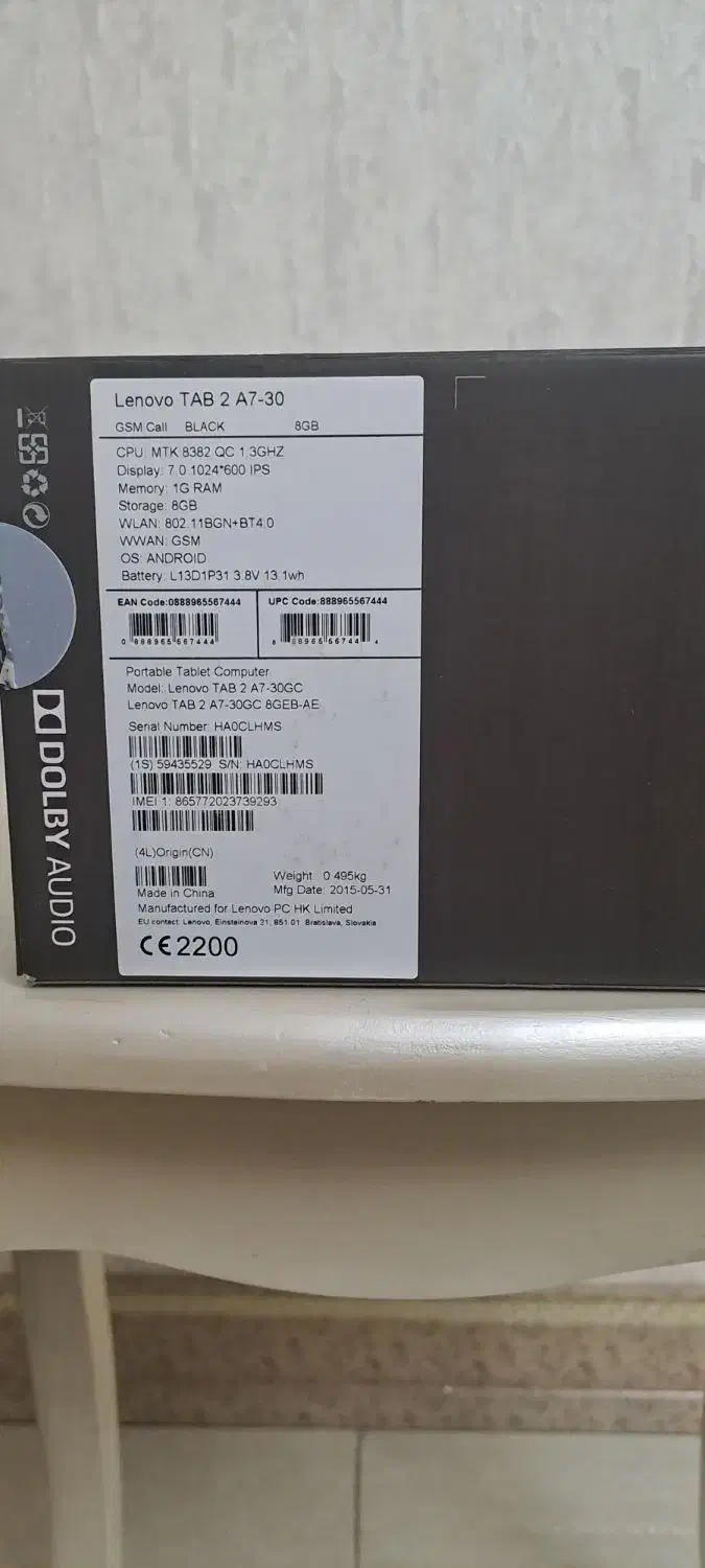 تبلت|تبلت|اسلام‌شهر, شهرک قائمیه|دیوار