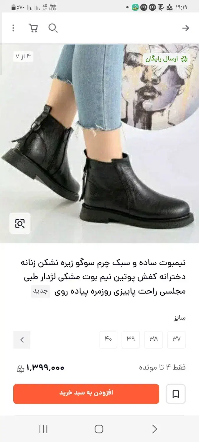 نیم بوت زنانه|کیف، کفش، کمربند|کرمانشاه, |دیوار