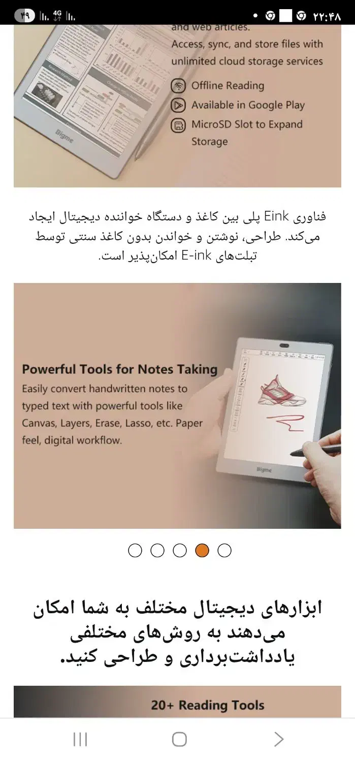 نت پد. تبلت جوهر الکترونیک Bigme. اندروید ۱۱.|تبلت|سرپل ذهاب, |دیوار