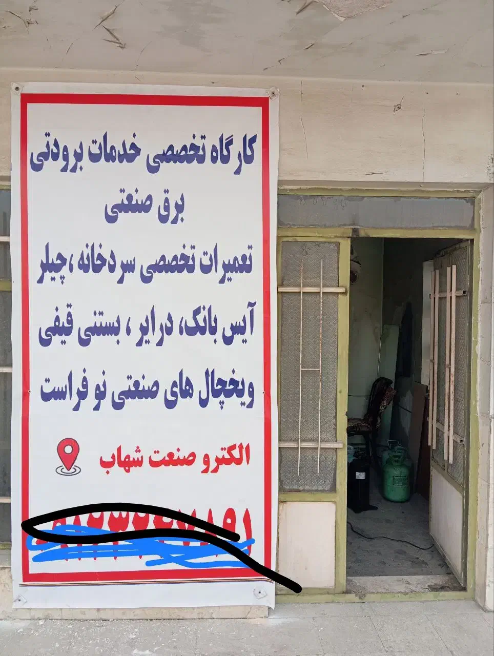 تعمیر چیلر ، درایر ، سردخانه ،|خدمات پیشه و مهارت|شهریار, شهریار|دیوار