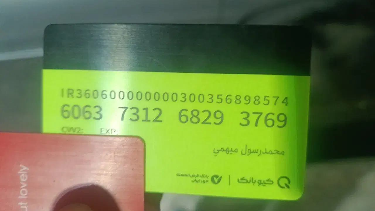 کیف پول گمشده|اشیا|پاکدشت, پاکدشت (مامازند)|دیوار