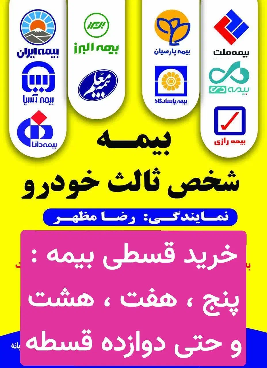 بخشودگی صدرصد جرائم بیمه و سرمایه گذاری|خدمات مالی، حسابداری، بیمه|ساوه, |دیوار