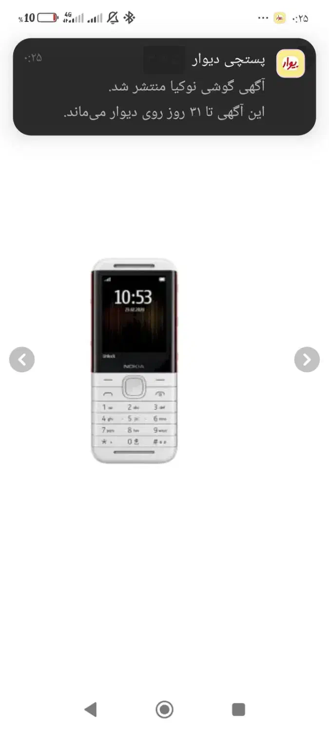 گوشی نوکیا 5310|موبایل|تهران, بازار|دیوار