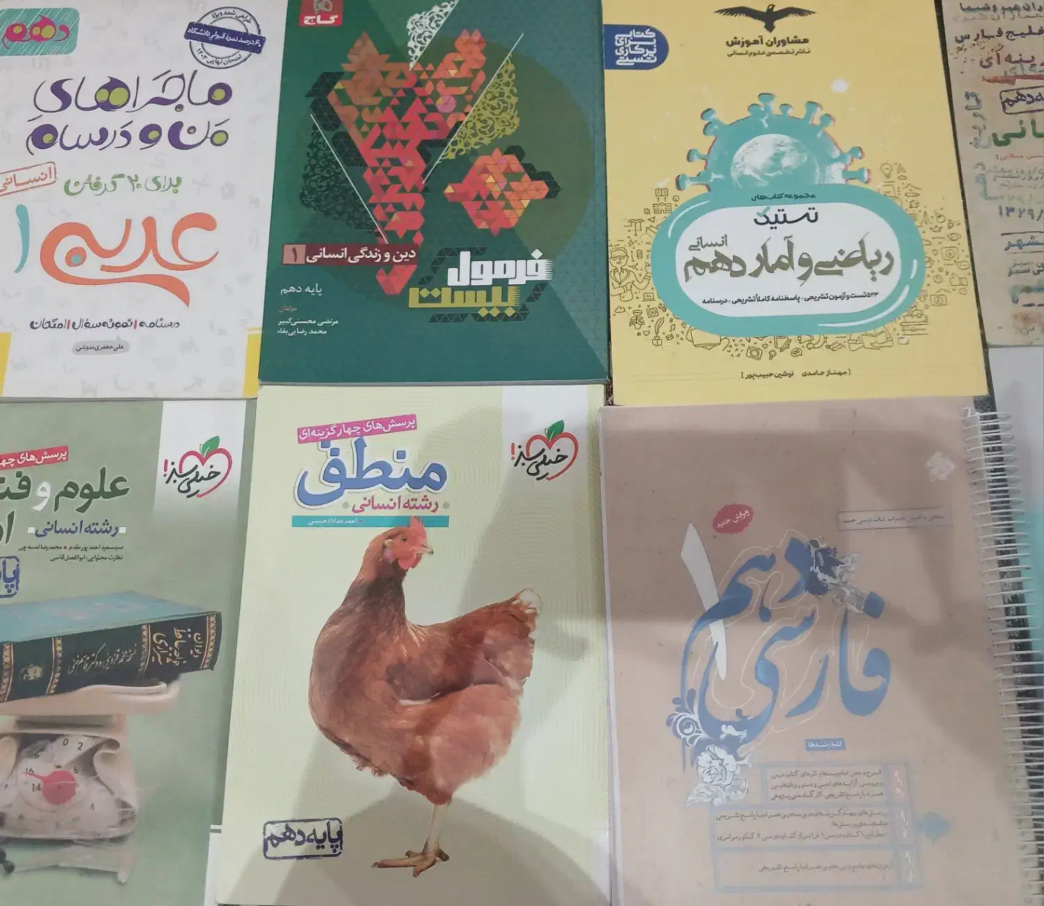 کتاب درسی|کتاب و مجله ادبی|شاهینشهر, عطار|دیوار