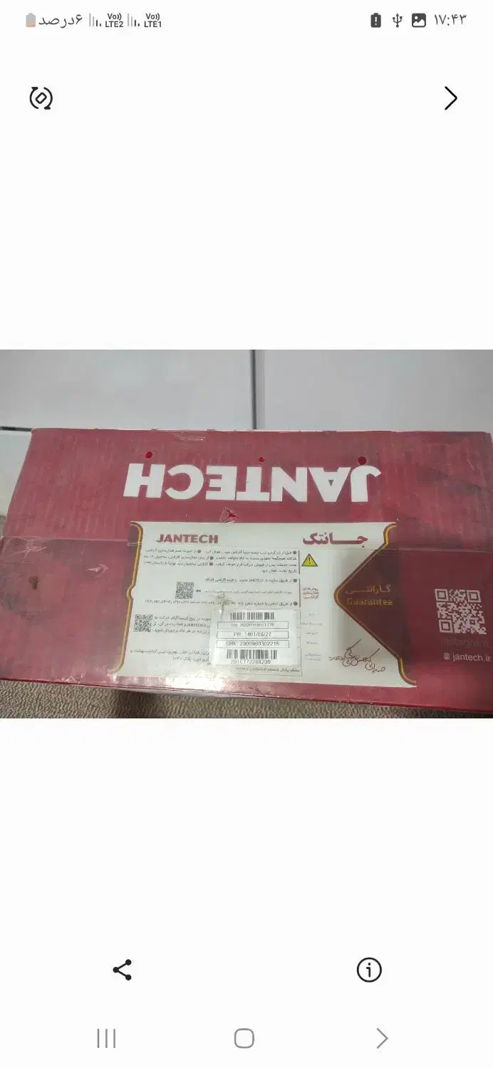 چرخ خیاطی صنعتی جانتک|چرخ خیاطی و ریسندگی|بندر ماهشهر, |دیوار