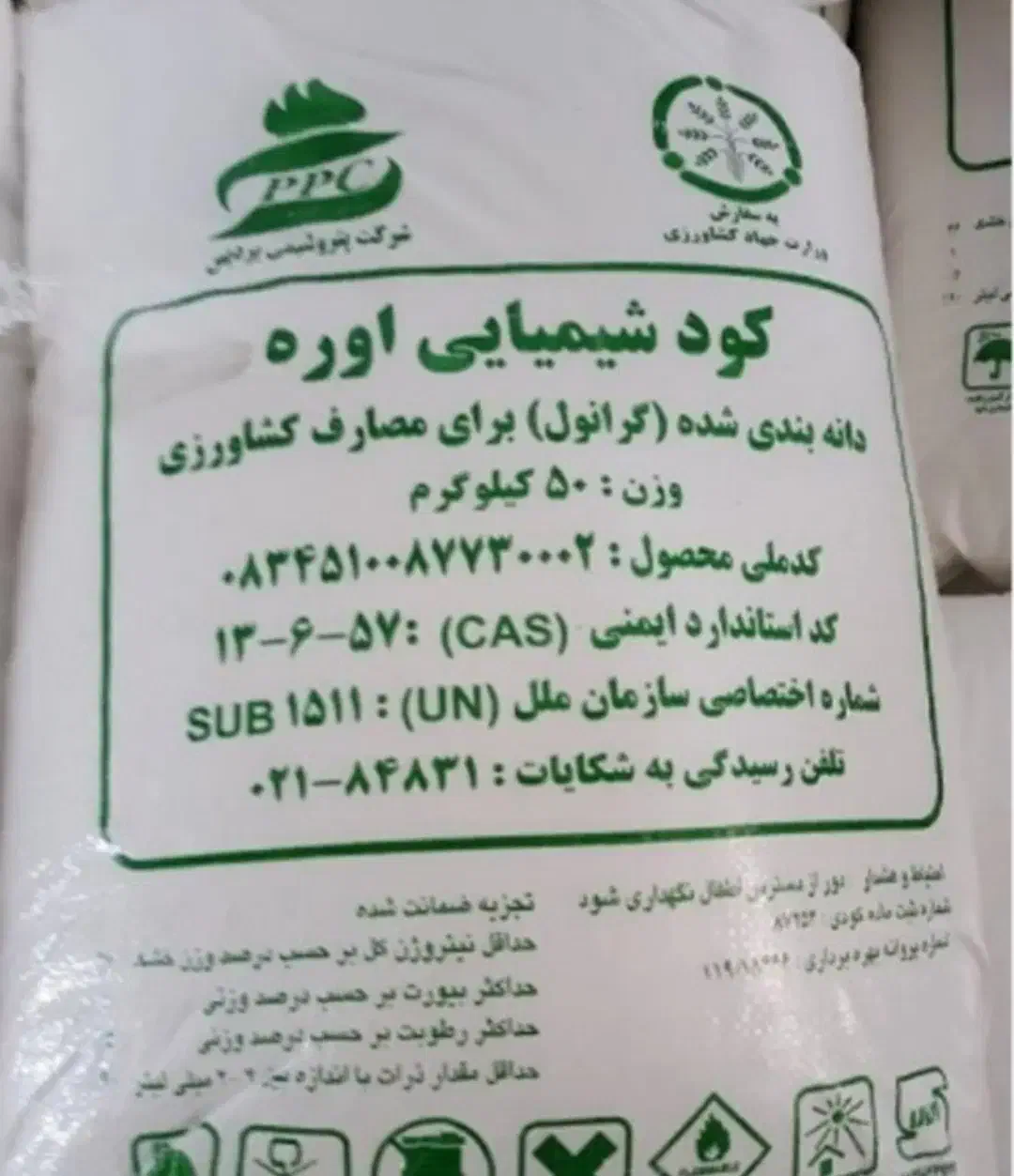 کود اوره 1650|خدمات باغبانی و درختکاری|الیگودرز, |دیوار