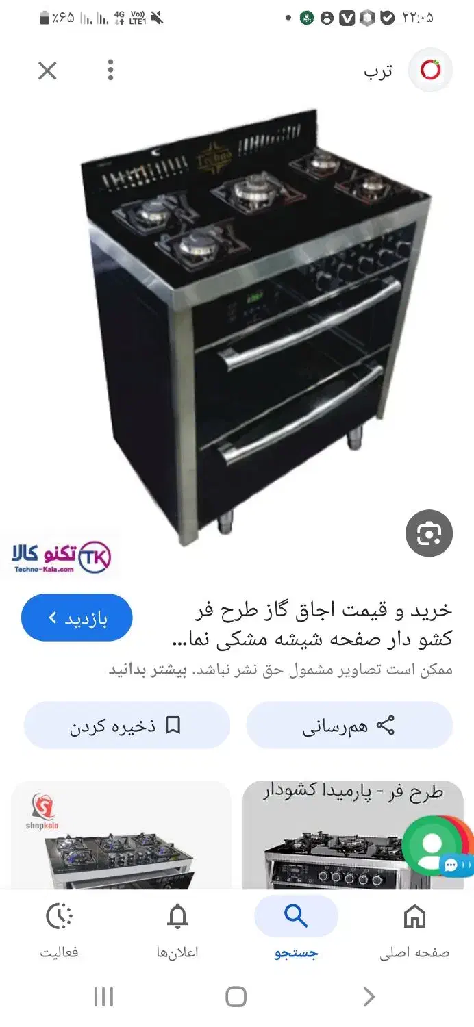 اجاق گاز پنج شعله طرح فر|اجاق گاز و لوازم برقی پخت‌وپز|کازرون, |دیوار