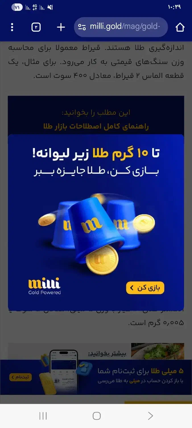 جایزه زیر لیوانه|کارت هدیه و تخفیف|رشت, پیرکلاچای|دیوار