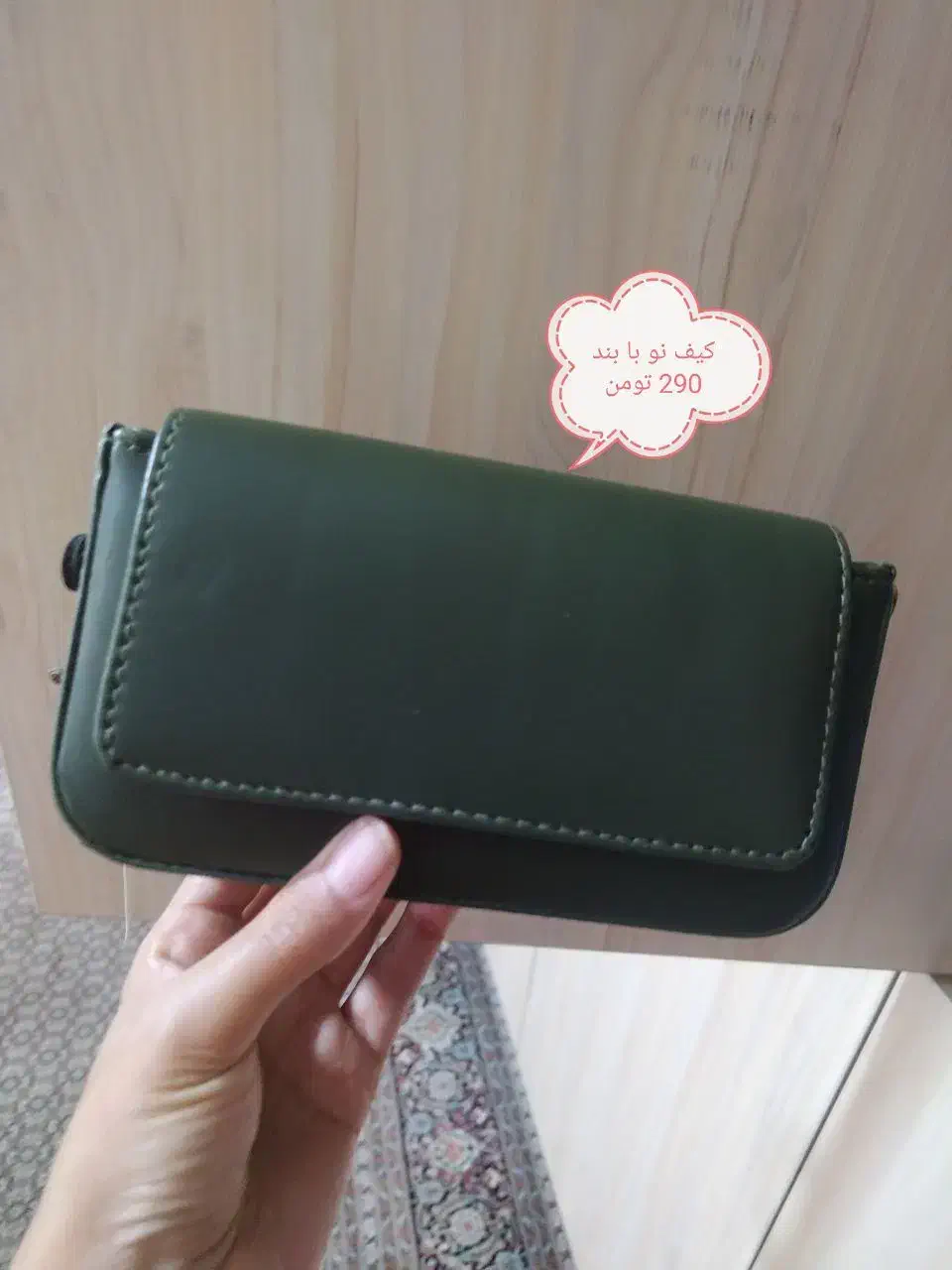 لباس های زنانه|لباس|پرند, فاز ۲|دیوار