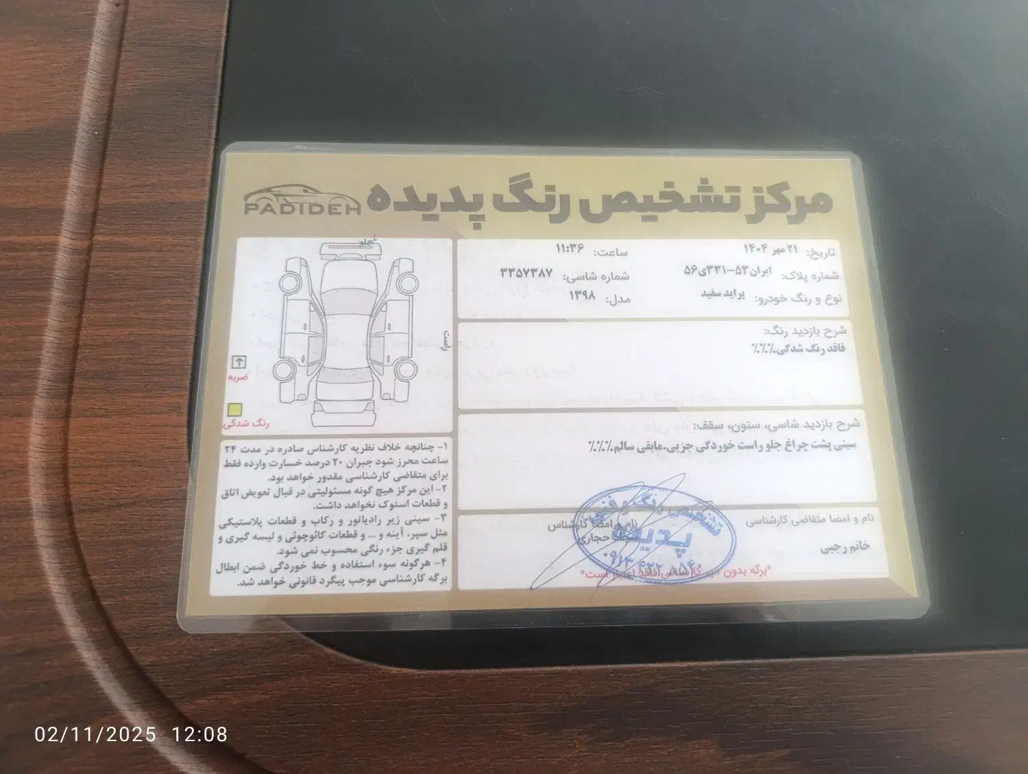 فروش فوری پراید بدونه رنگ|خودرو سواری و وانت|اصفهان, رسالت|دیوار