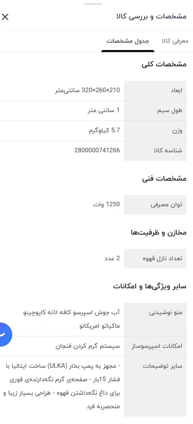 قهوه ساز گاستروبک اصلی|سماور، چایساز، قهوهساز|کرمان, |دیوار