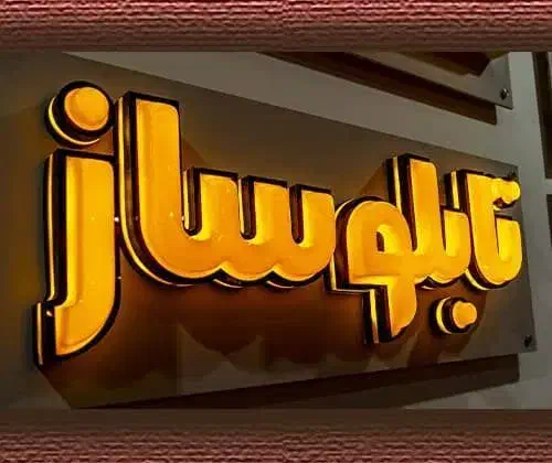 استخدام|استخدام صنعتی، فنی، مهندسی|اسفراین, |دیوار