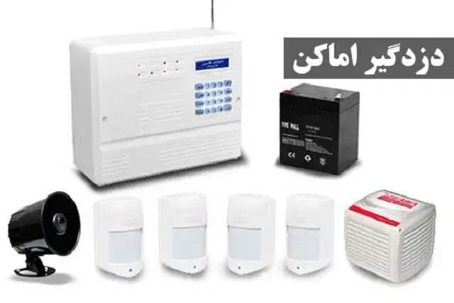 دزدگیر اماکن|دوربین مداربسته|میانه, |دیوار