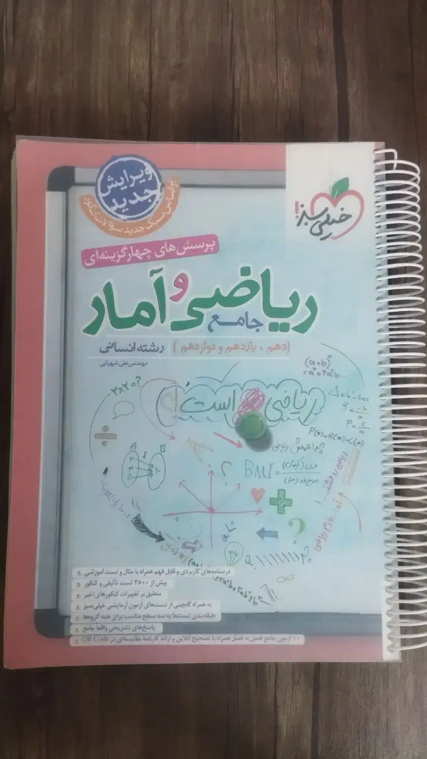 کتاب های کنکور انسانی|کتاب و مجله آموزشی|گرمسار, |دیوار