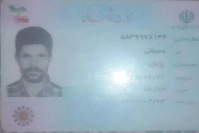 آدم گمشده|اشیا|کرمان, |دیوار