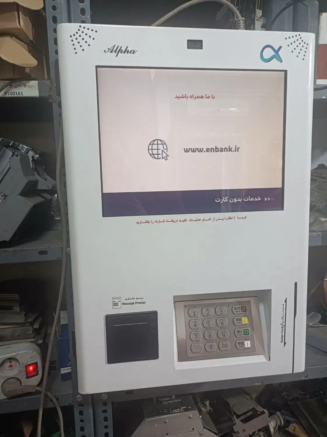 دستگاه کارت به کارت کشلس دیواری|فروشگاه و مغازه|تنکابن, |دیوار