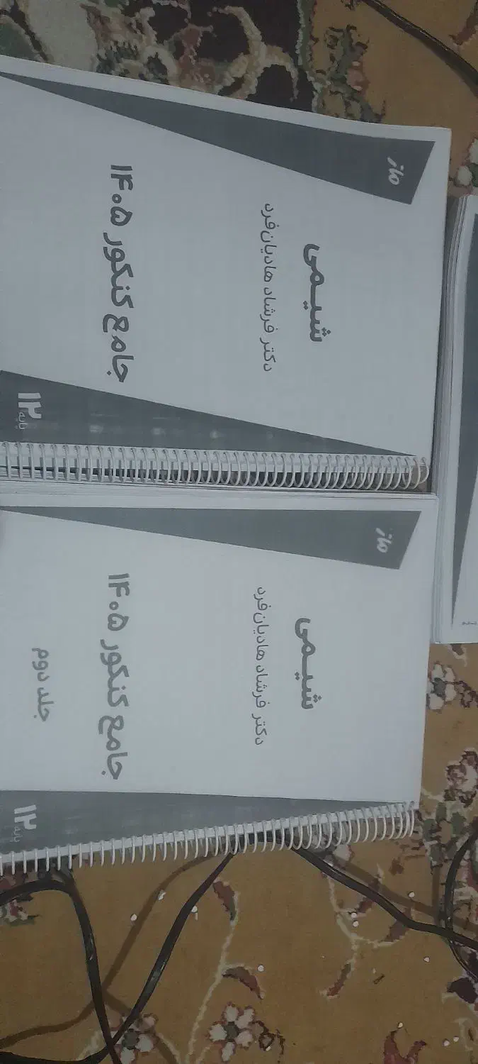 نمونه سوالات پیامنور قیمت دانشجویی|کتاب و مجله آموزشی|دهدشت, |دیوار