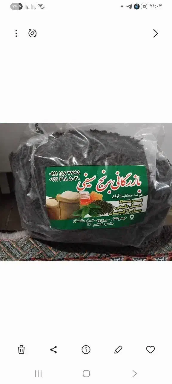 چای|خوردنی و آشامیدنی|مشهد, انقلاب|دیوار