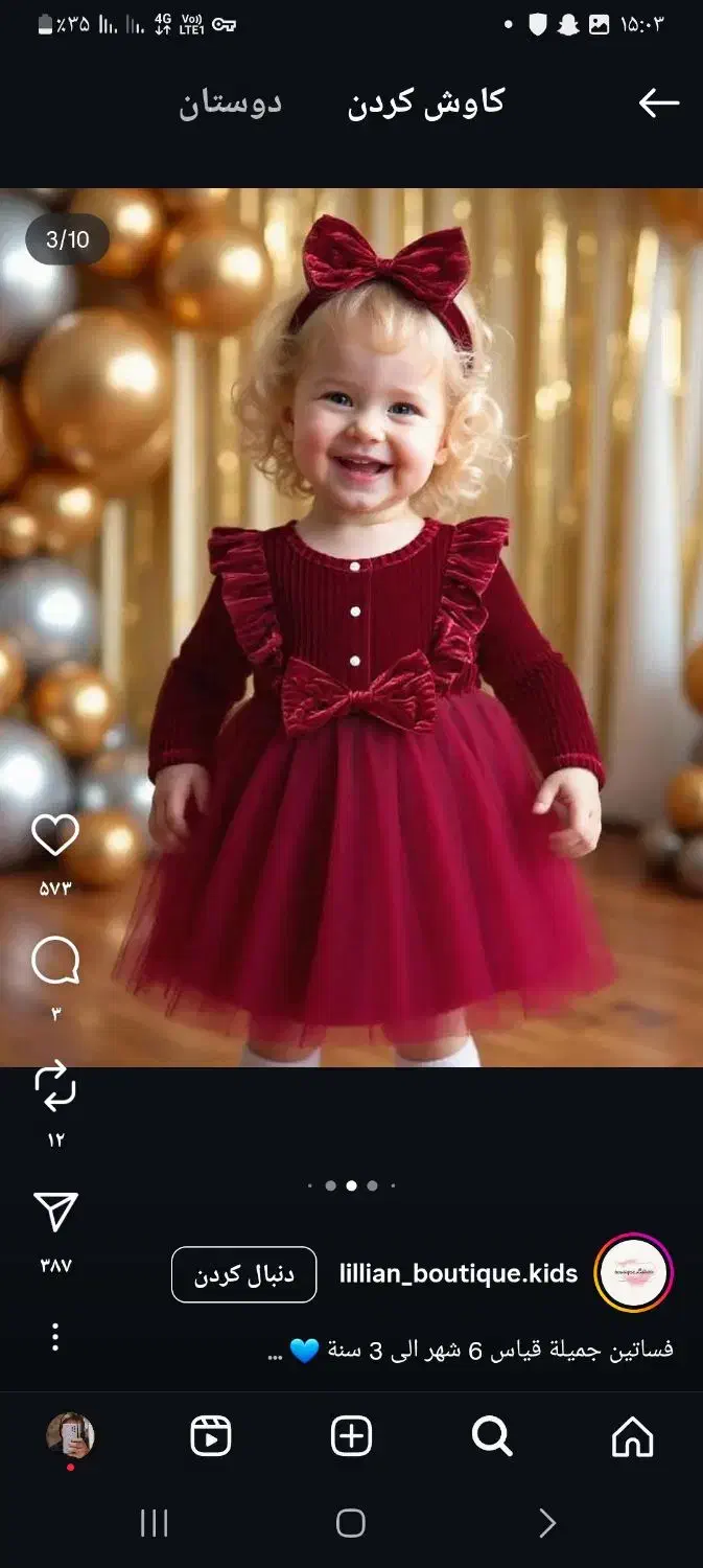 دوخت پیراهن وانواع لباس های یلدایی|لباس|اسفراین, |دیوار