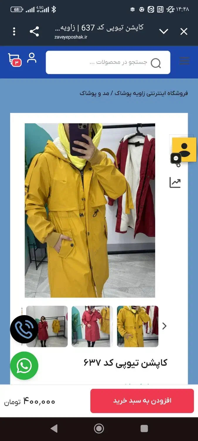 کاپشن تیوپی وارداتی|لباس|همدان, |دیوار