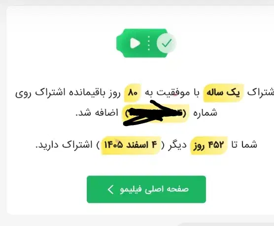اشتراک یک ساله فیلیمو|کارت هدیه و تخفیف|یزد, |دیوار