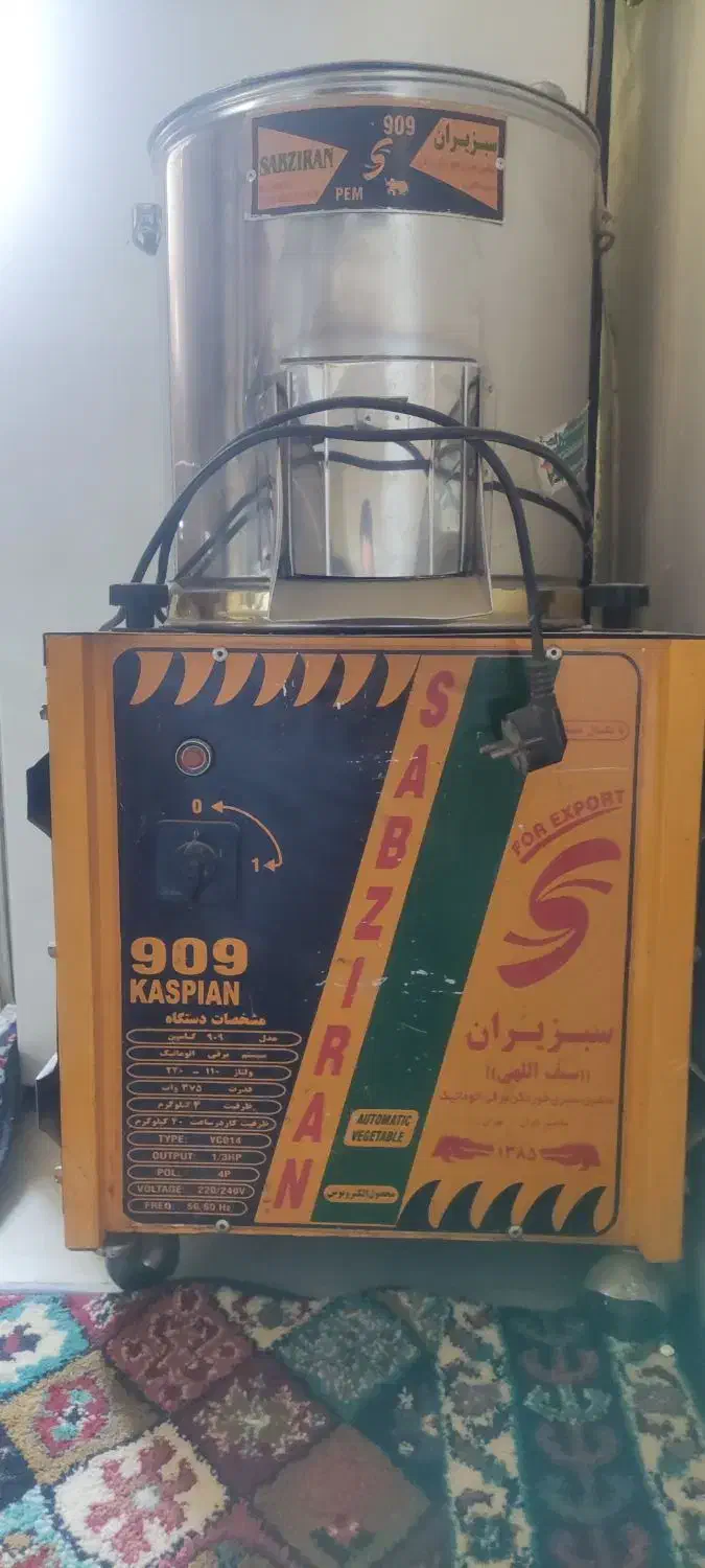 سبزی خردکن|خردکن، آسیاب، غذاساز|قدس, شهرقدس|دیوار