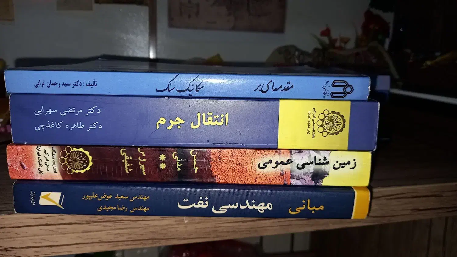 فروش کتاب دانشگاهی|کتاب و مجله آموزشی|رشت, نیکمرام|دیوار