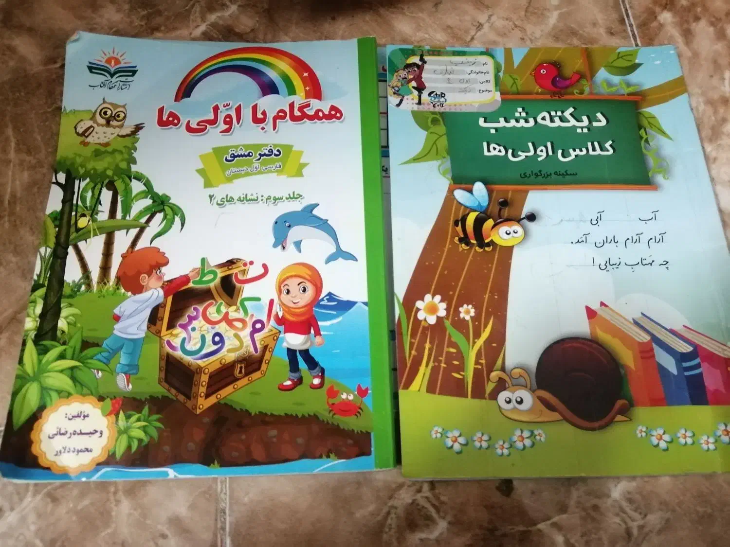 جامدادی وکتاب وسایل نیازاولی ها هستش|لوازم التحریر|مشهد, یوسفیه (شهرک غرب)|دیوار