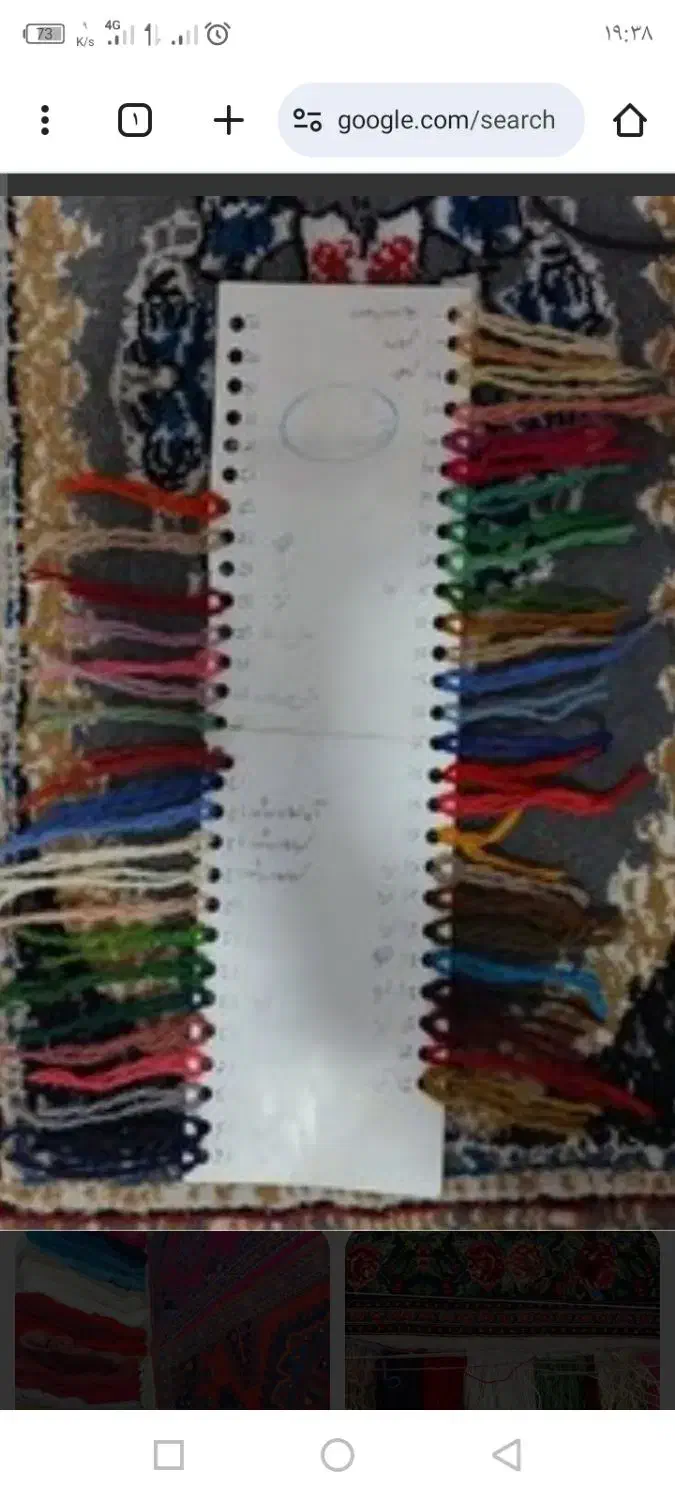 خامه فرش|فرش|هریس, |دیوار