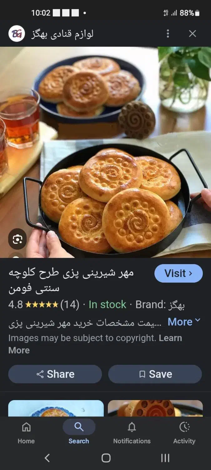 قناد اقا جهت پخت کلوچه فومن نان شیرمال کیک یزدی|استخدام خدمات فروشگاه و رستوران|رشت, جانبازان|دیوار