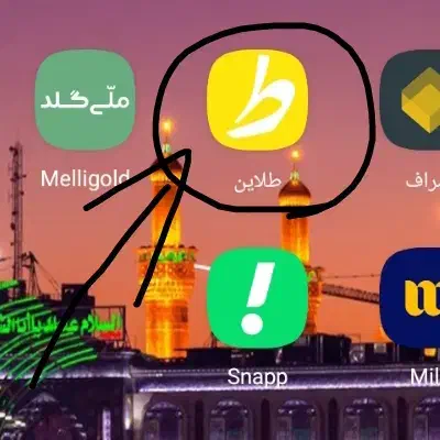 هدیه ۲۰۰تومانی|جواهرات|زاهدان, |دیوار