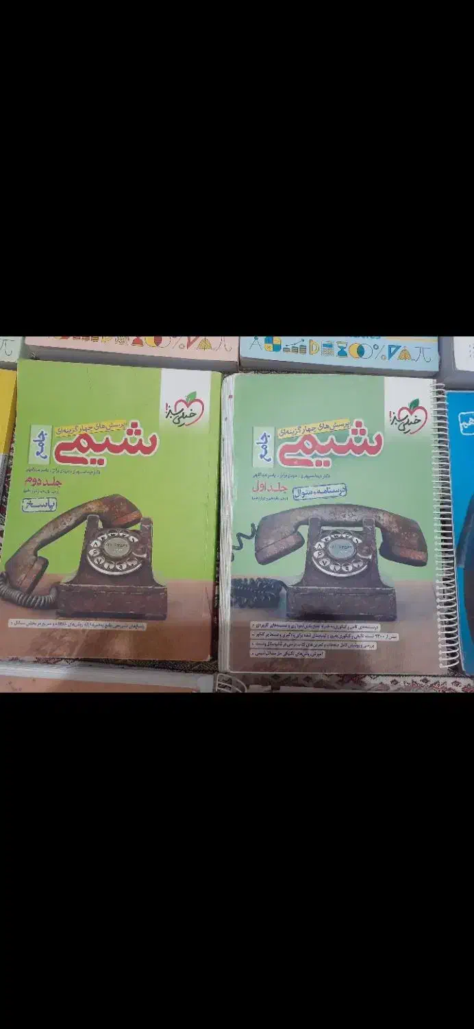 کتاب کمک درسی|کتاب و مجله آموزشی|قم, امامزاده ابراهیم|دیوار