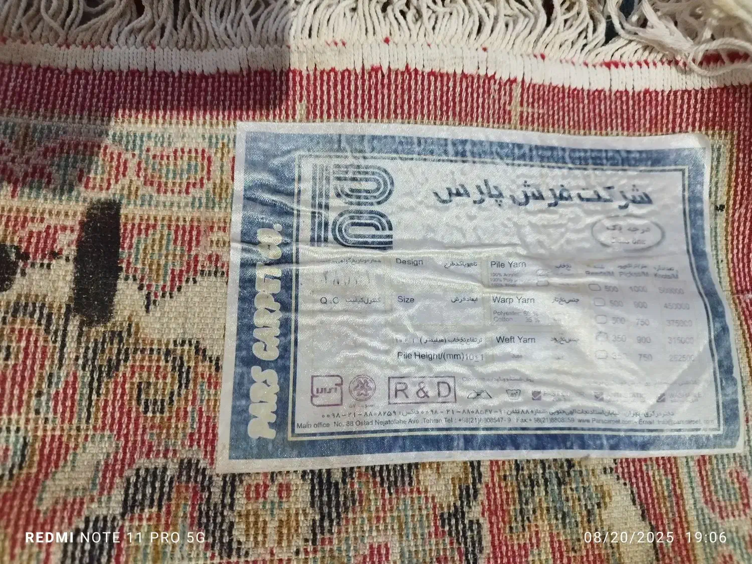 فرش 12 متری سالم|فرش|الوند, |دیوار