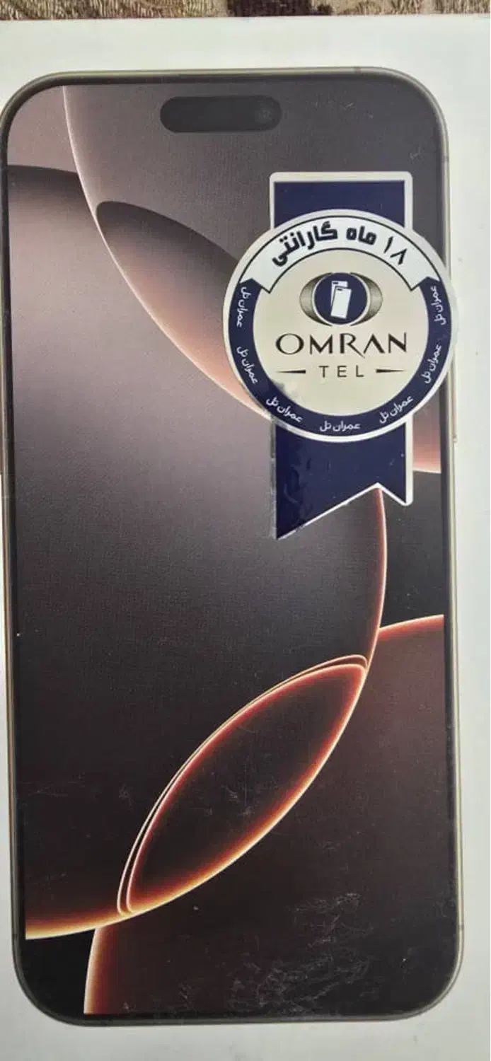 آیفون ۱۶ پرومکس رجیستر شده- iphone 16 pro max|موبایل|قم, صدوق|دیوار