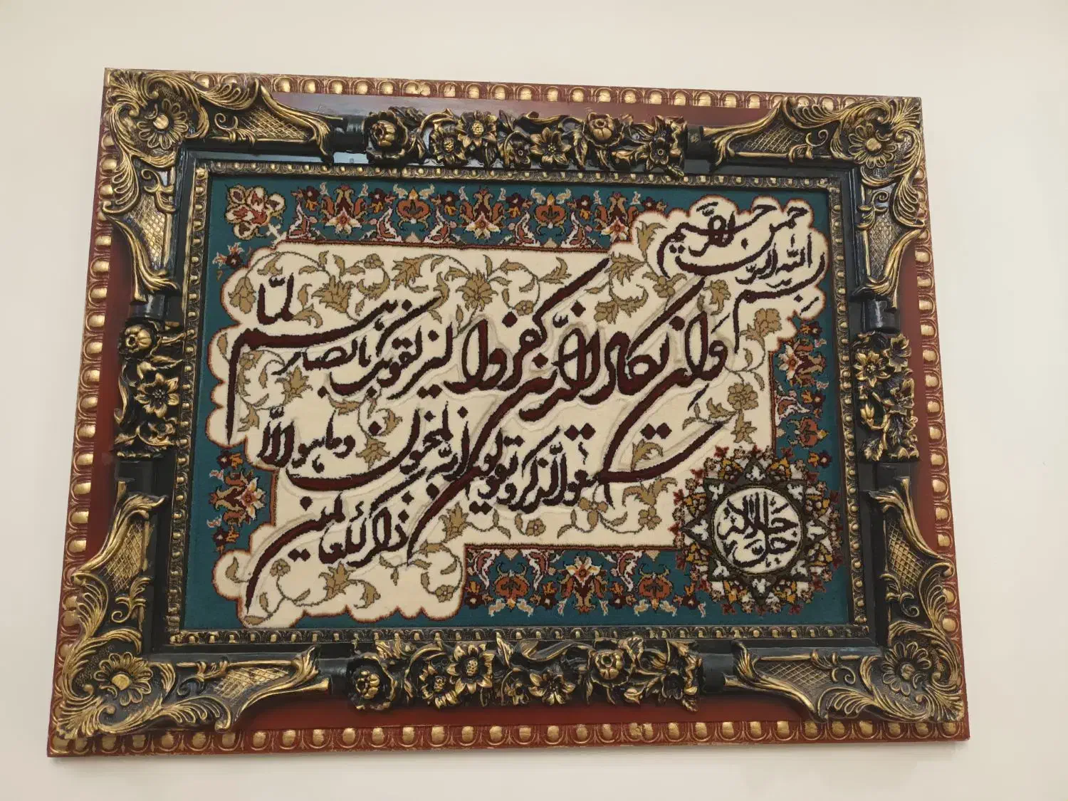 تابلو فرش|تابلو فرش|تهران, تهرانپارس شرقی|دیوار