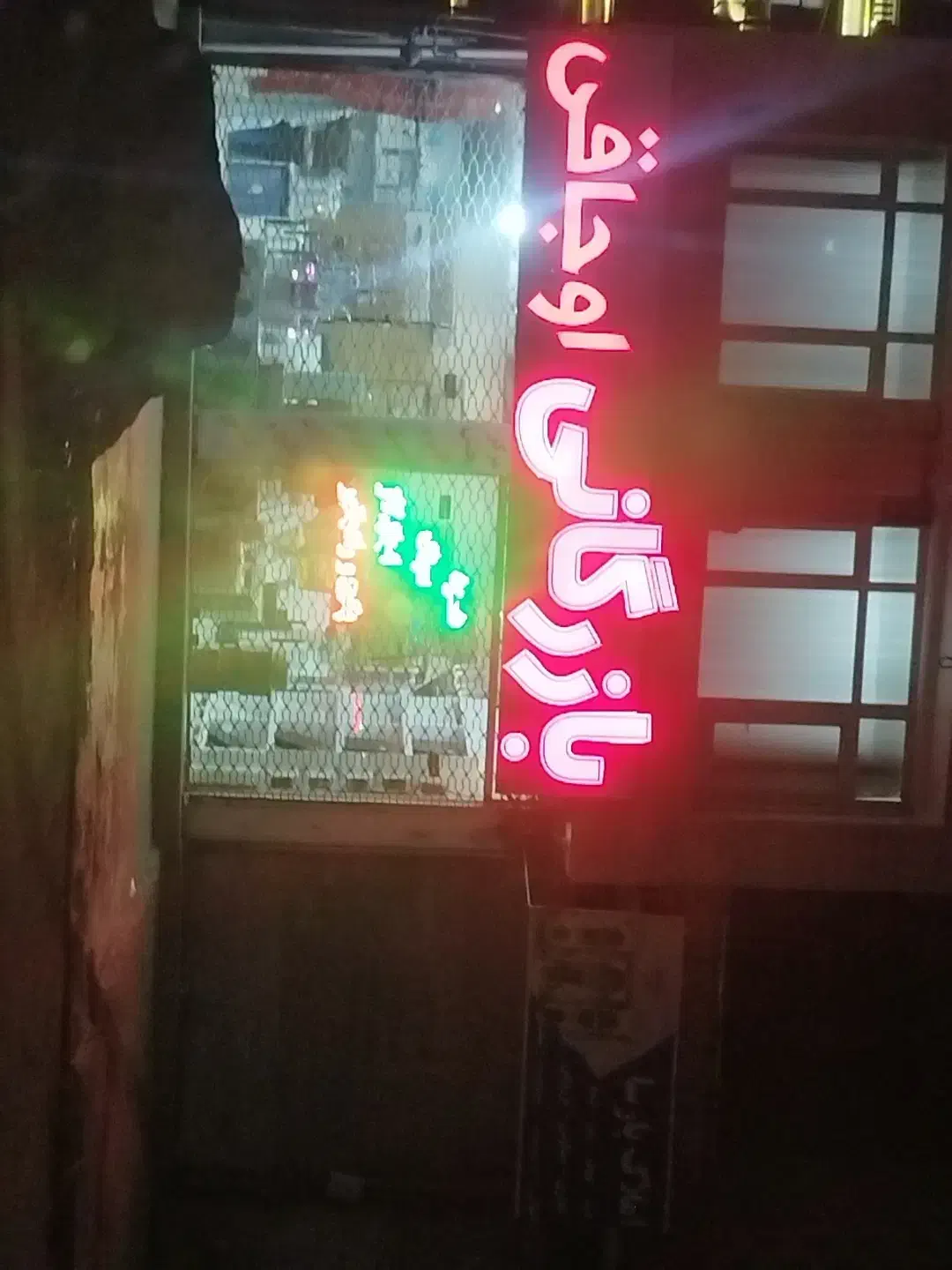 تجاری مسکونی 380متر فلکه اجیرلو دو بر|فروش دفتر صنعتی، کشاورزی، تجاری|پارسآباد, |دیوار