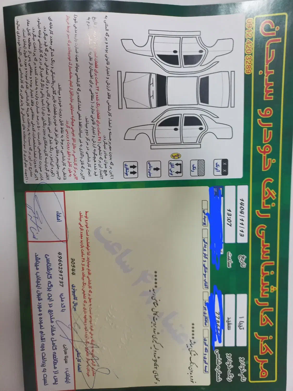 تیبا ۱|خودرو سواری و وانت|کرج, مهرویلا شمالی|دیوار