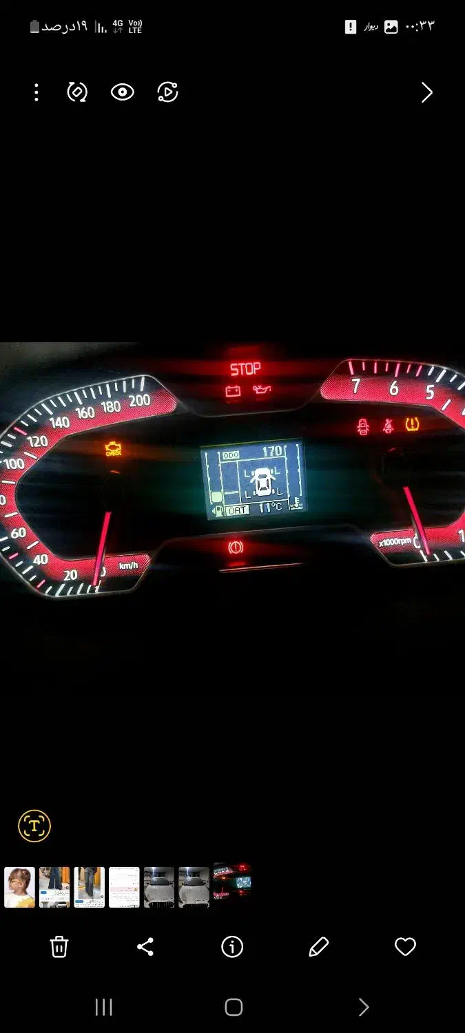 1404|خودرو کلاسیک|فردیس, شهرک ارم|دیوار