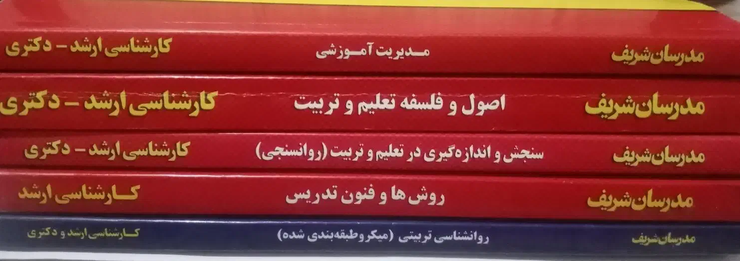 کنکور ارشد|کتاب و مجله آموزشی|شیراز, اصلاح‌نژاد|دیوار