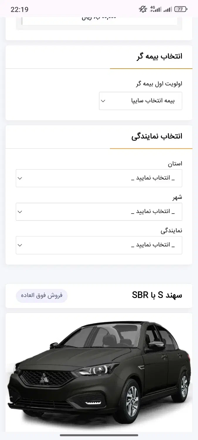 حواله سهند S|خودرو سواری و وانت|شهریار, شهریار|دیوار