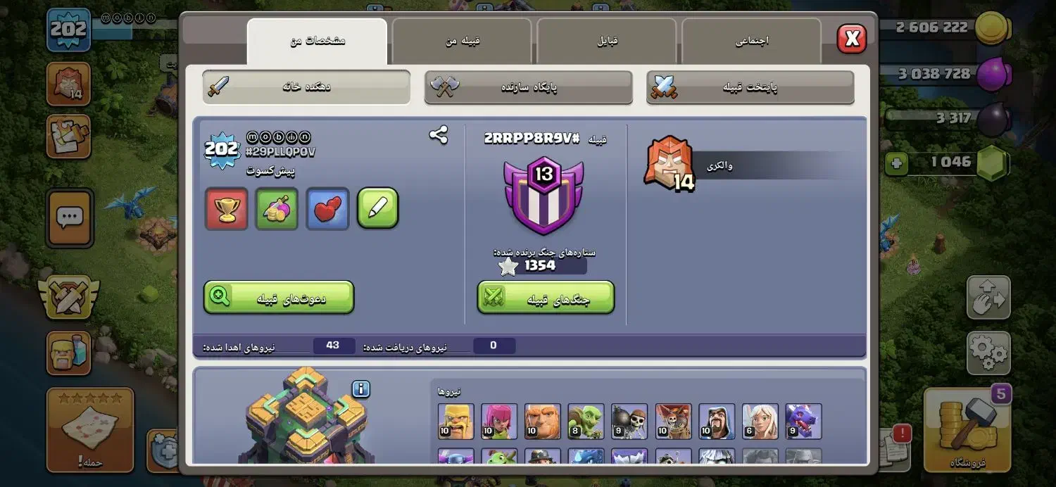 اکانت کلش اف کلنز استثنائی|کنسول، بازی ویدئویی و آنلاین|اصفهان, شهریار|دیوار