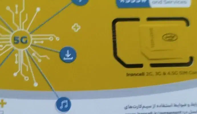 سیم کارت ایرانسل|سیم‌کارت|خرم‌آباد, |دیوار