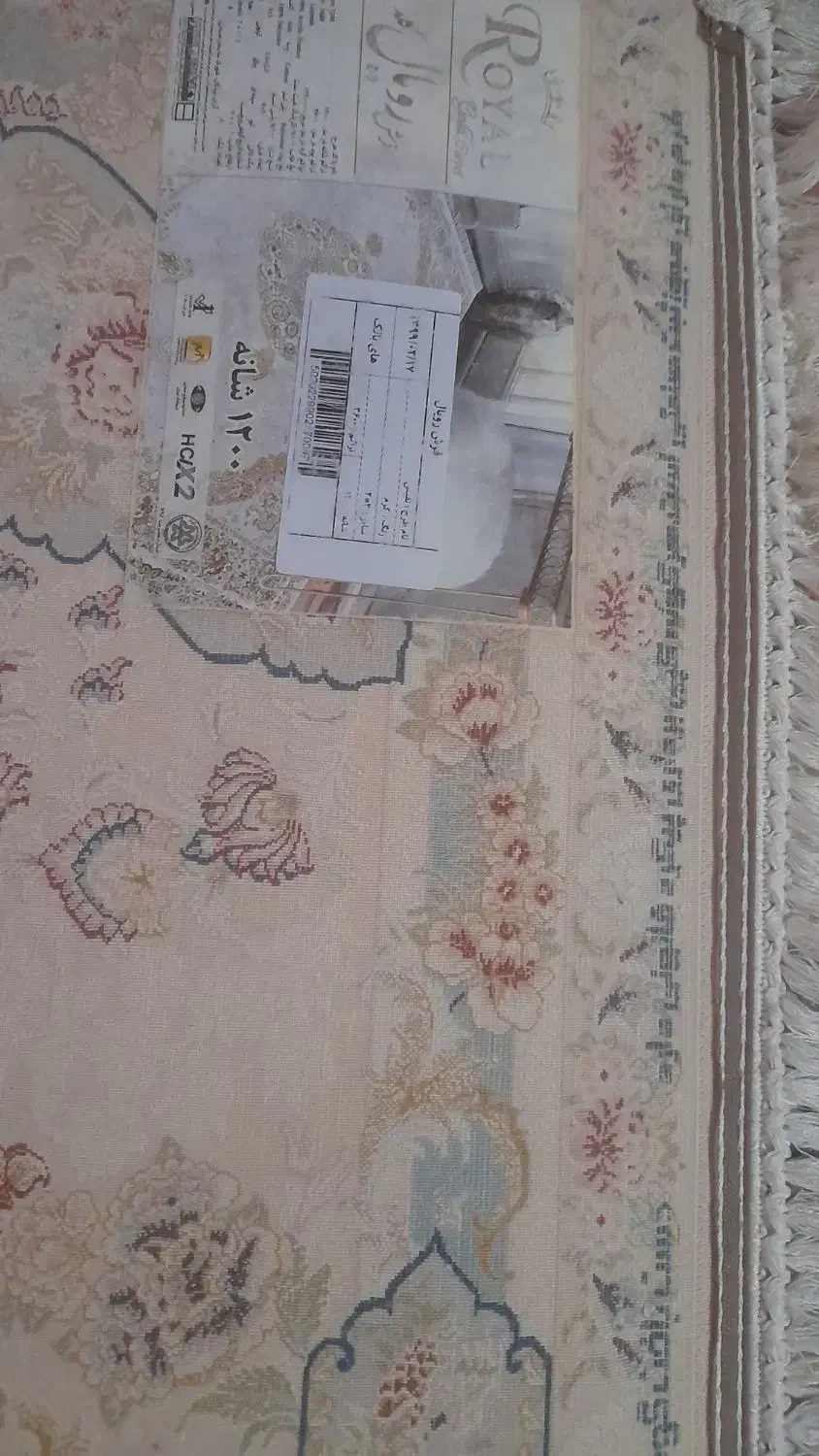 جفت ۳تا فرش ۶متری با یک کناره ۱در۲ ۱۲۰۰شانه رویال|فرش|هشتگرد, شهرک بعثت|دیوار