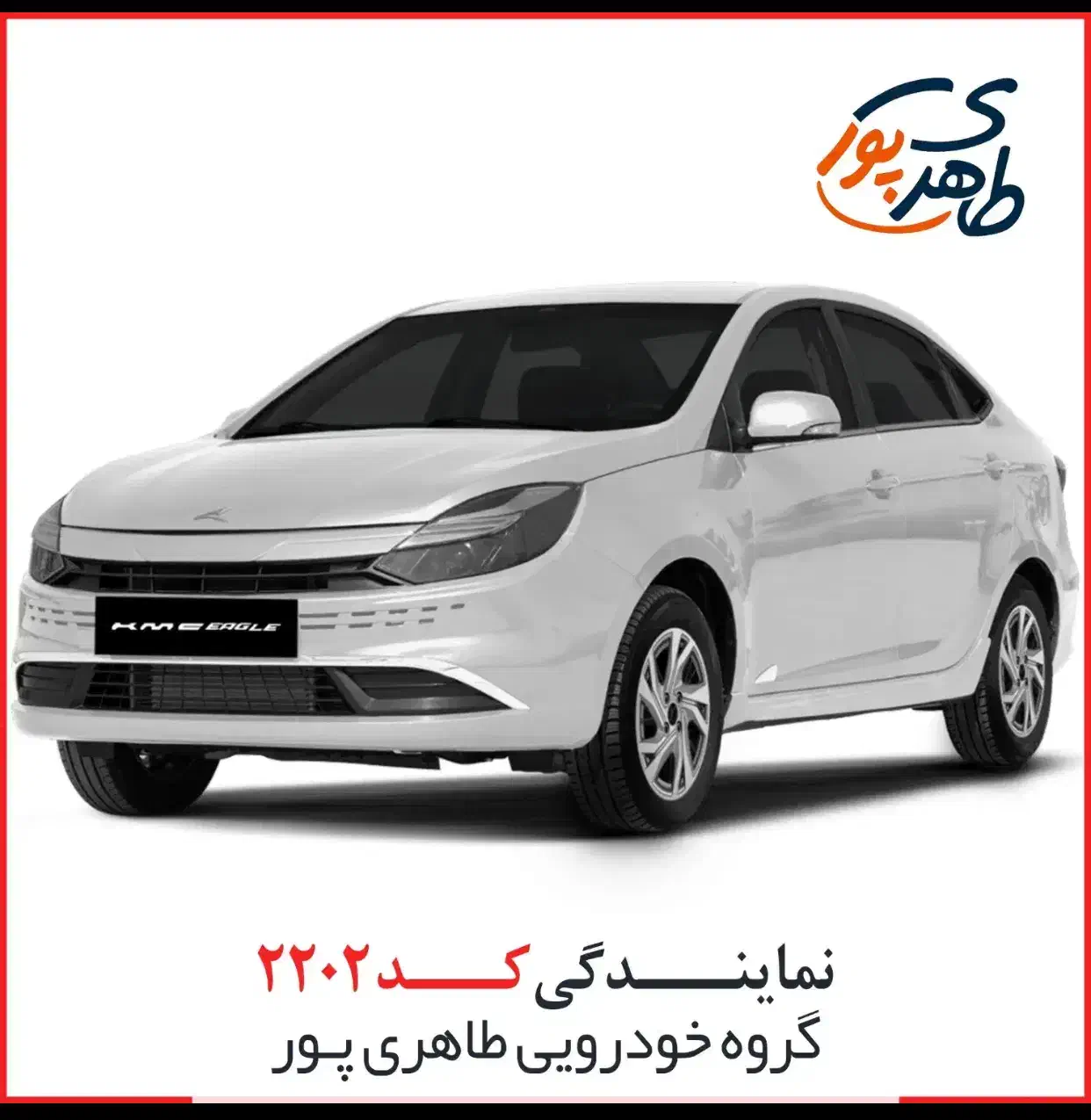 Kmc egale|خودرو سواری و وانت|اهواز, اسلام آباد شرقی|دیوار