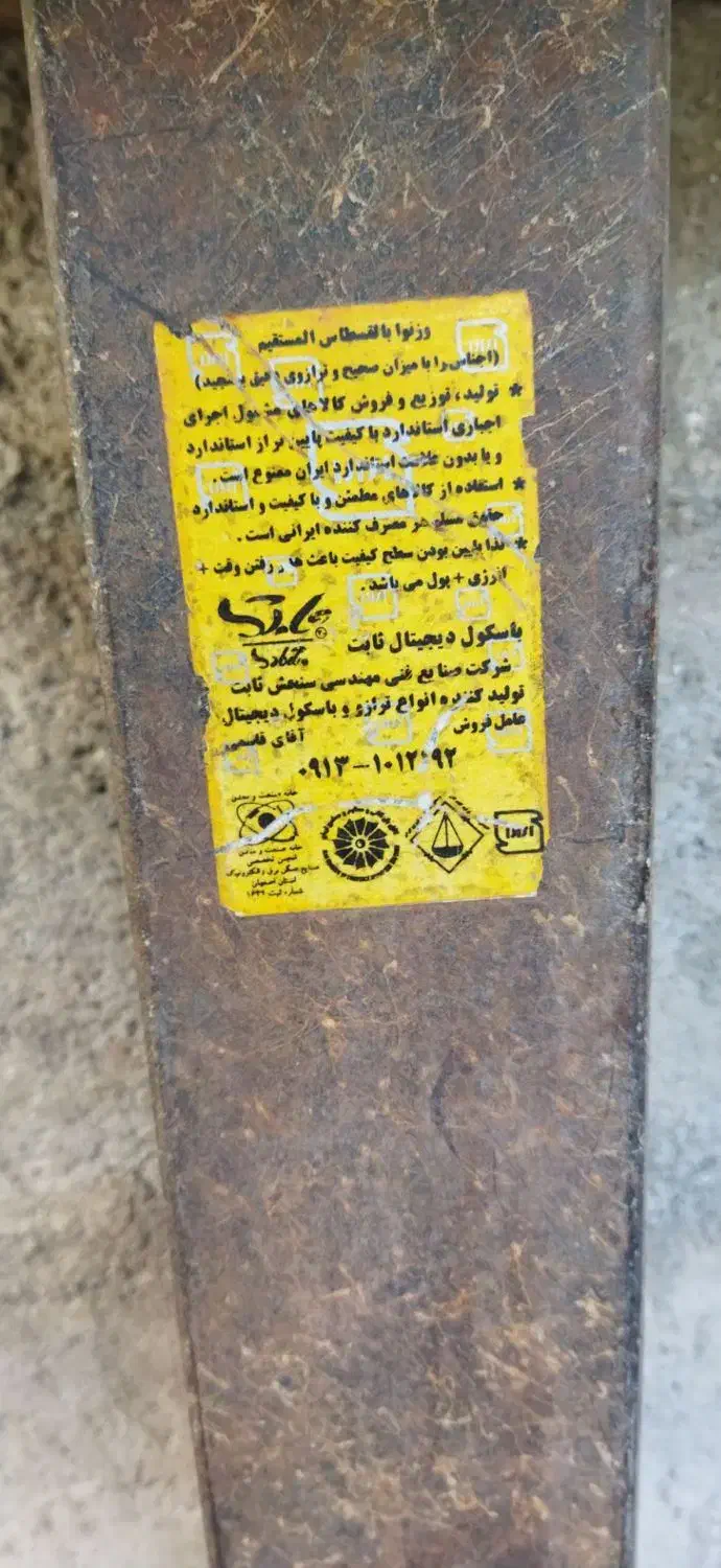 ترازودیجیتال یک تن ونیم|ابزارآلات|الیگودرز, |دیوار